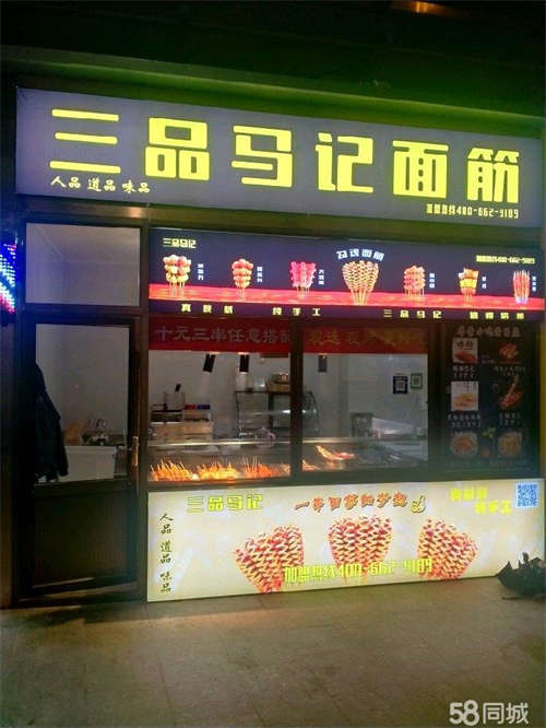 转让小店华景天地地下一层美联家超市入口处外卖+堂食小吃店转让