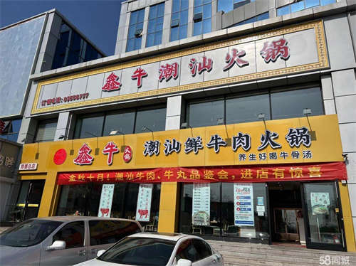 转让临街火锅店，旺铺中，因家有急事，转让