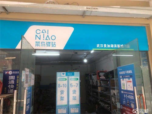 转让菜鸟驿站低价转让包含房租物业直租