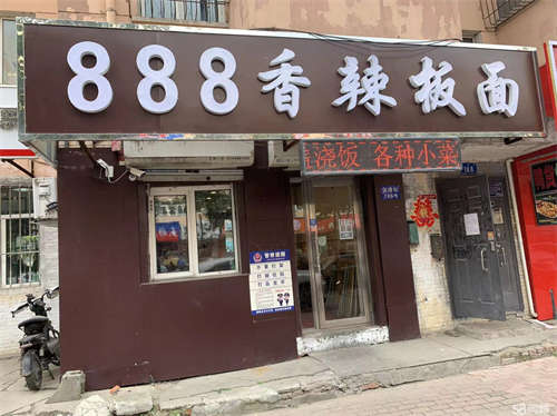 转让急兑 香坊区安埠街 快餐店商铺出兑转让