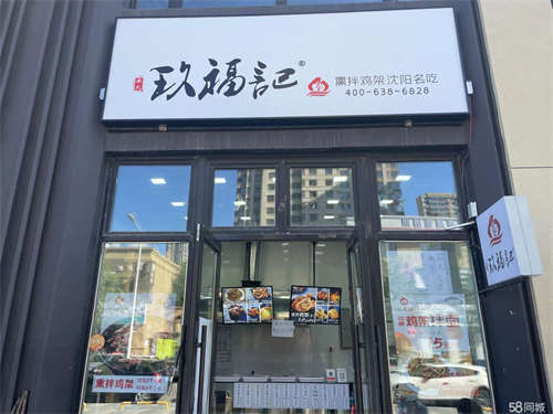 转让急兑皇姑区鸭绿江街拌鸡架小吃店商铺出兑转让