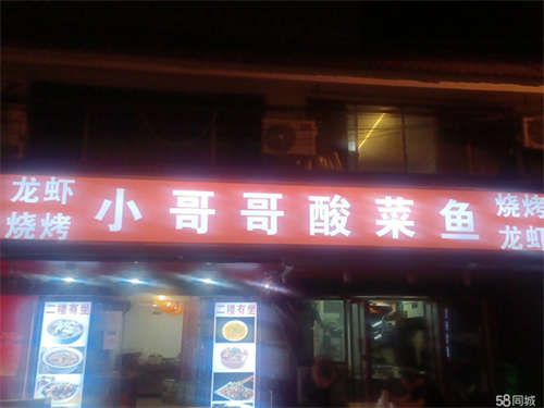 转让上下两层，可做炒菜烧烤羊肉店