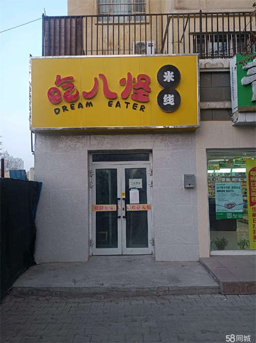 转让低价转让，寻找合作伙伴，合作经营！转让！所有东西都带！