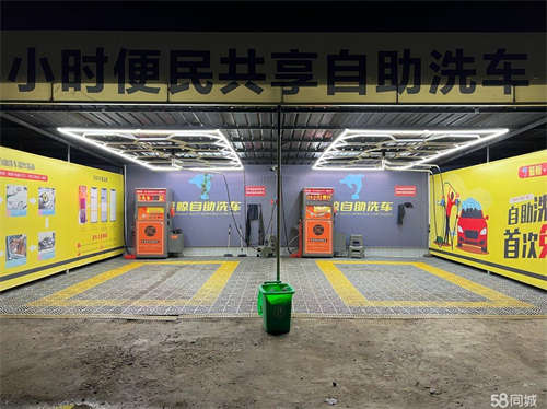转让4工位洗车店 自助洗车行转让或出租