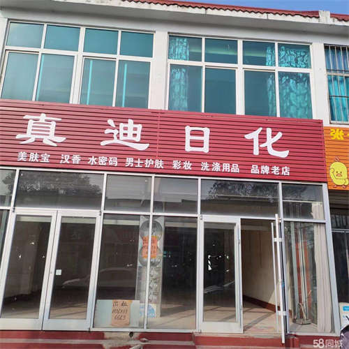 出租位于涛雒镇商业街 具体情况可电话联系
