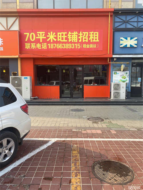 出租招远临街旺铺出租70平米