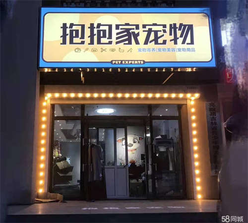 转让急兑 宠物店出兑 多年老店客源稳定