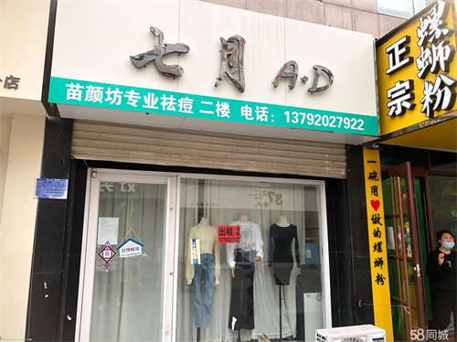 出租地段好，临街，一楼，无转让费，二楼美容减肥客源多，资源共享