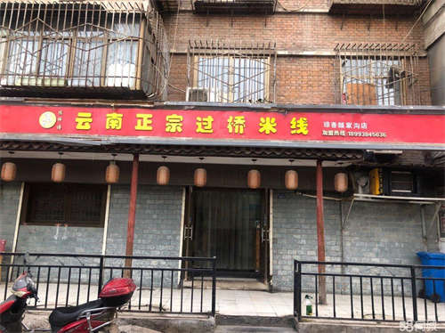 转让八米门头，租金低，押一付六，中式装修，周边全是住户小区
