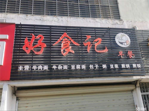 出租门面周边三个小区，工地，位置优越。