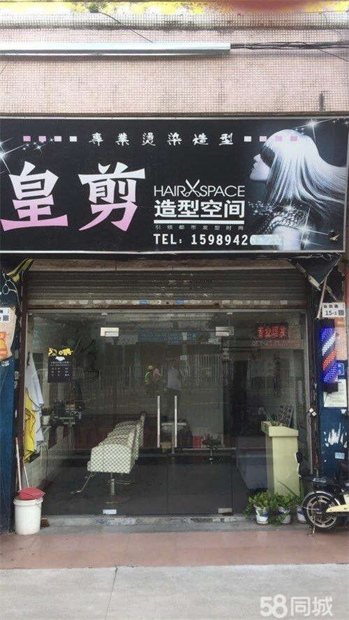 转让理发店转让，理发店转让