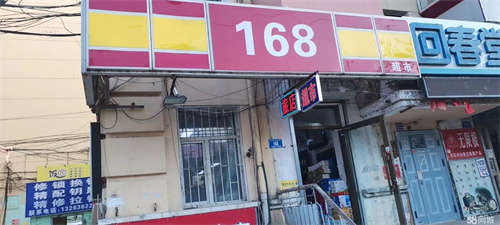 转让和兴路西大直街和兴三道街168号超市便利店转让出兑