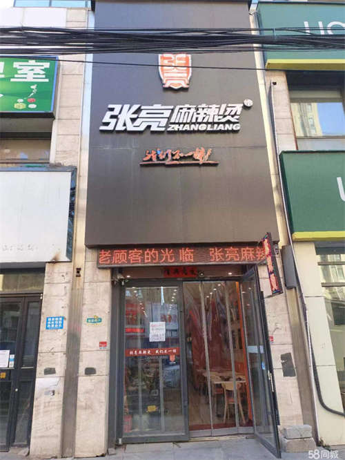转让急兑沈河区文化东路麻辣烫快餐店出兑转让