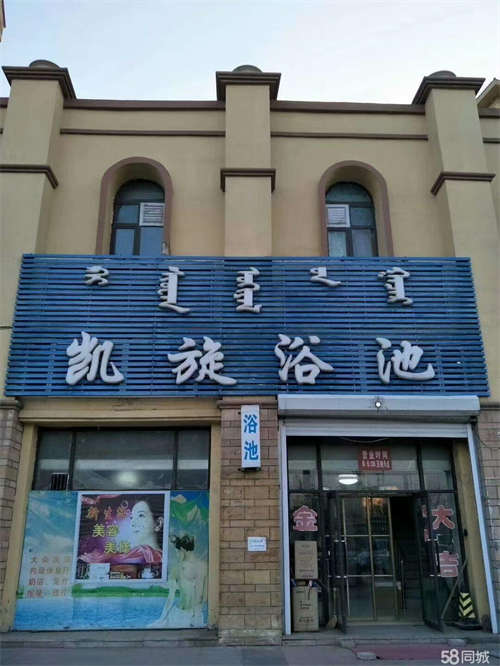 出租阜新县430平浴池5000元/月