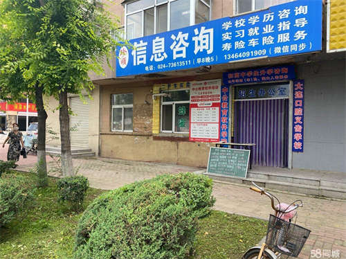出租公园南门对面 家和美西侧 临街商铺