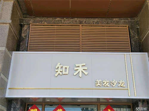 转让影城楼下，客源稳定，招商合作的，二楼出租，一楼自己用美发