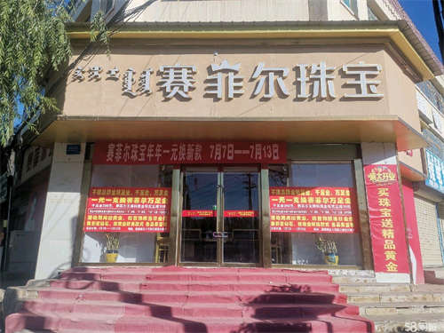 出租商铺位置位于商业街中心位置拐角处，地理位置优越。