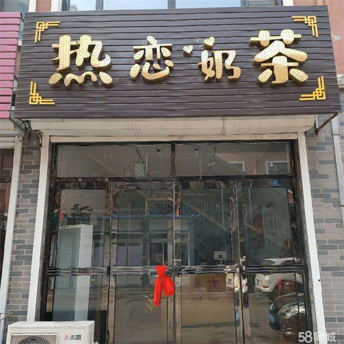 出租因私人原因，奶茶店外兑，价格面议，可以打电话咨询