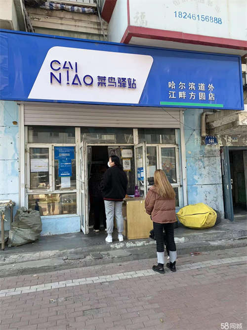 转让急兑 菜鸟驿站出兑 快递出兑