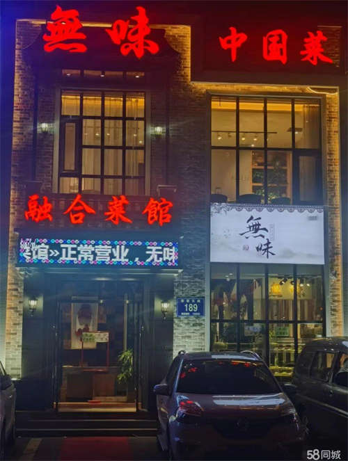 转让朝阳区繁荣路饭店出兑  300平饭店日营业额1W+出兑: