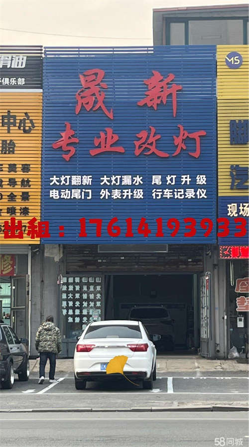 出租信德华府售楼处对面网点出租