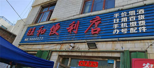 转让十年老店，有稳定客源