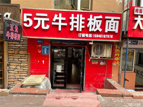 转让因家有变故，临时整体出兑
