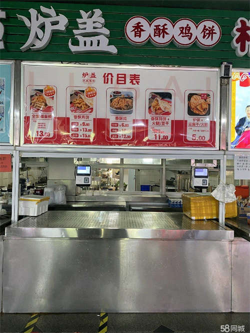 转让*农业大学博爱餐厅快餐店出兑，位置好客源多相中电联