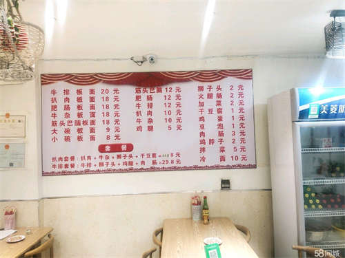 转让位置特别好厅室结构  有想法来店看看  说58同城