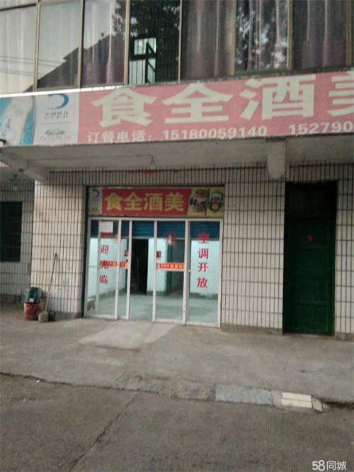 出租城北毛家步行街店铺招租