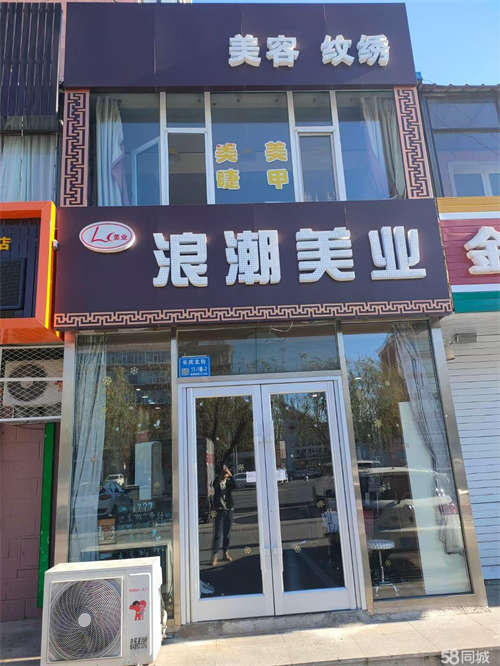 出租白城三中正对面浪潮美业二楼招租