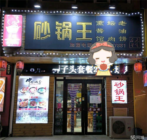 转让*道外区淮河路餐饮店出兑位置好客源多，相中电联转让费可谈。