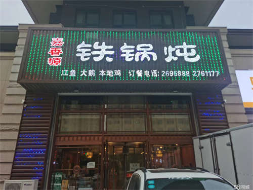 出租客源稳定，居民较多，室内环境好
