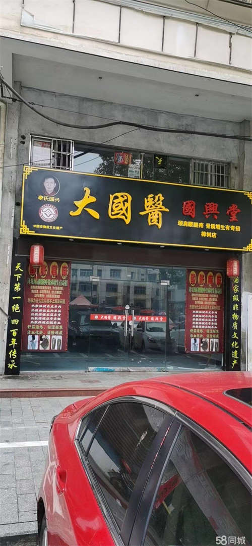 出租店铺位置优越，周边配套齐全，无转让，房东直租，可商可居。