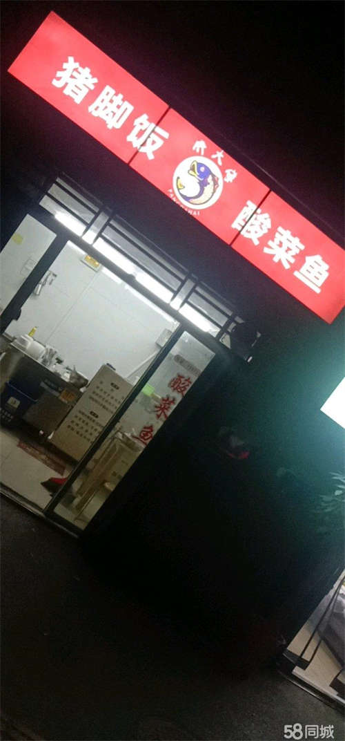 出租街边外买中心点，可以堂食，姐手利