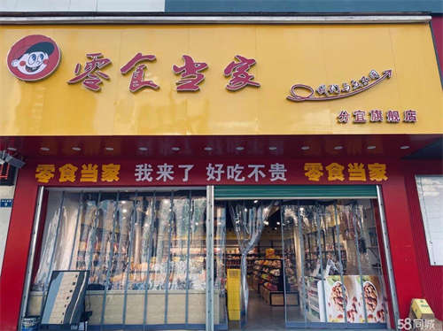 出租金地广场零食当家店面转让