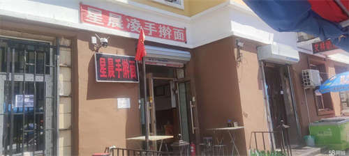 转让经营20多年面馆品牌老店，有固定客源，回头客多，欢迎洽谈