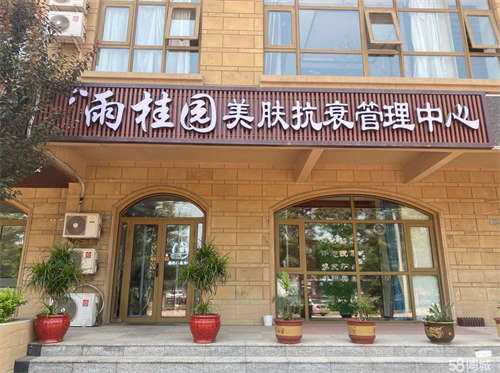 出租高端美容院，整体转让，转让费面谈