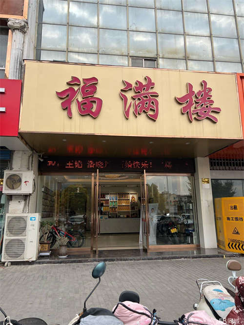 出租经营中店铺，接手直接营业！