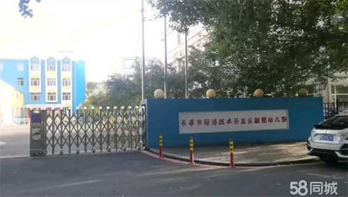 转让威海路新装修大型幼儿园出租出兑
