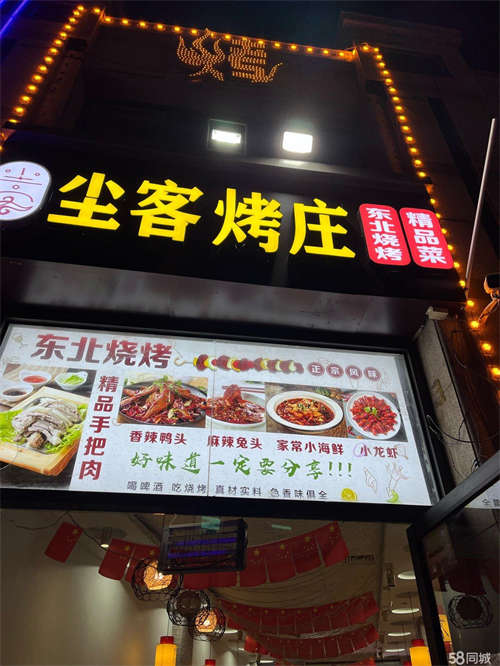 出租因上了年纪不能干餐饮，需转让
