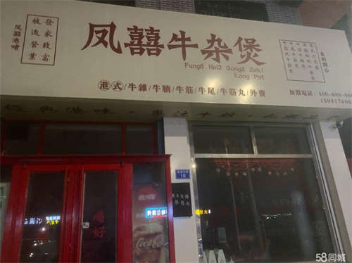 出租临街大门头餐饮转让 位置优越 新装修