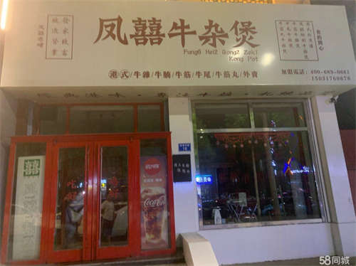 出租临街精装修餐饮 后厨设备齐全 大门头