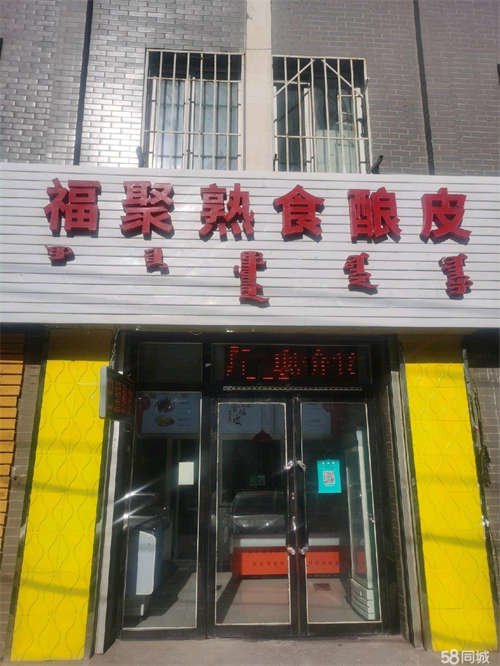 转让卤味熟食带酿皮类快销品旺铺转让