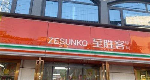 转让成熟商圈营业中便利店优转，周边聚集餐厅烧烤店及高端水会，可空转