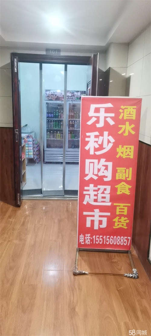 转让中介勿扰急转给钱就转