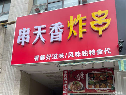 出租位置佳，北门町商场楼下，周边有居民，农林大学，菜场