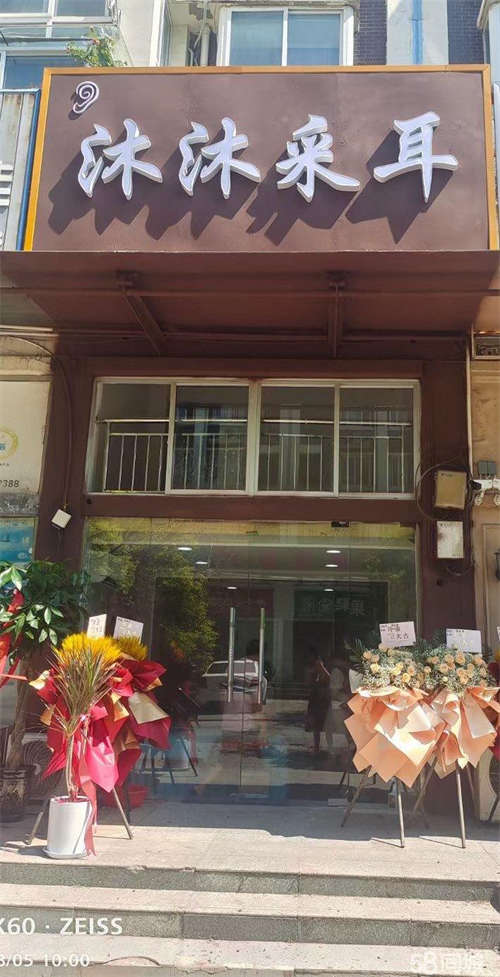 出租位置可以 因另有发展现转让