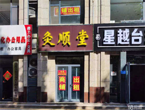 出租锦绣鹏城幼儿园往西第三件商铺，带装修没转让费