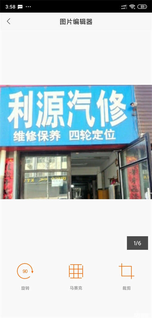 出租急转营业中汽修店低价出租转让